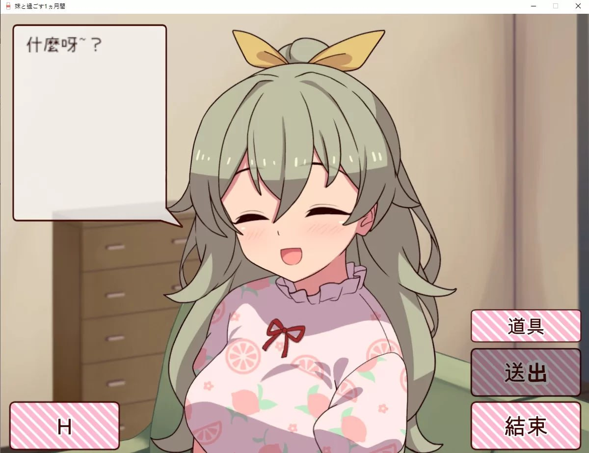 [PC-SLG游戏] [SLG/汉化/动态] 和妹妹一起度过的一个月/妹と過ごす1ヵ月間 Ver2025.07 AI汉化 [246M]