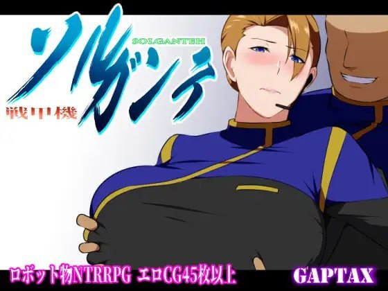 [PC-官中/RPG]战甲机索尔冈特Plus V2.00-Steam官中附DLC+存档[880M]