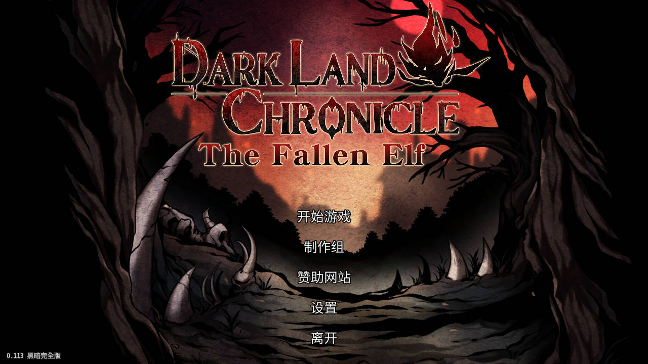 [PC-SLG游戏] 【SLG/官中】[H版饥荒] 黑暗之地编年史：堕落精灵/Dark Land Chronicle Ver0.350 官方中文版【1.8G】