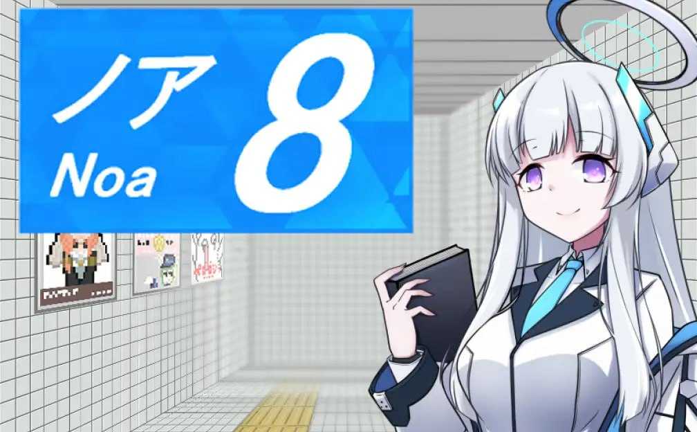 [PC-RPG游戏] 【RPG/官中】8号站台/8番ノア Ver2.10 官方中文版【400M】