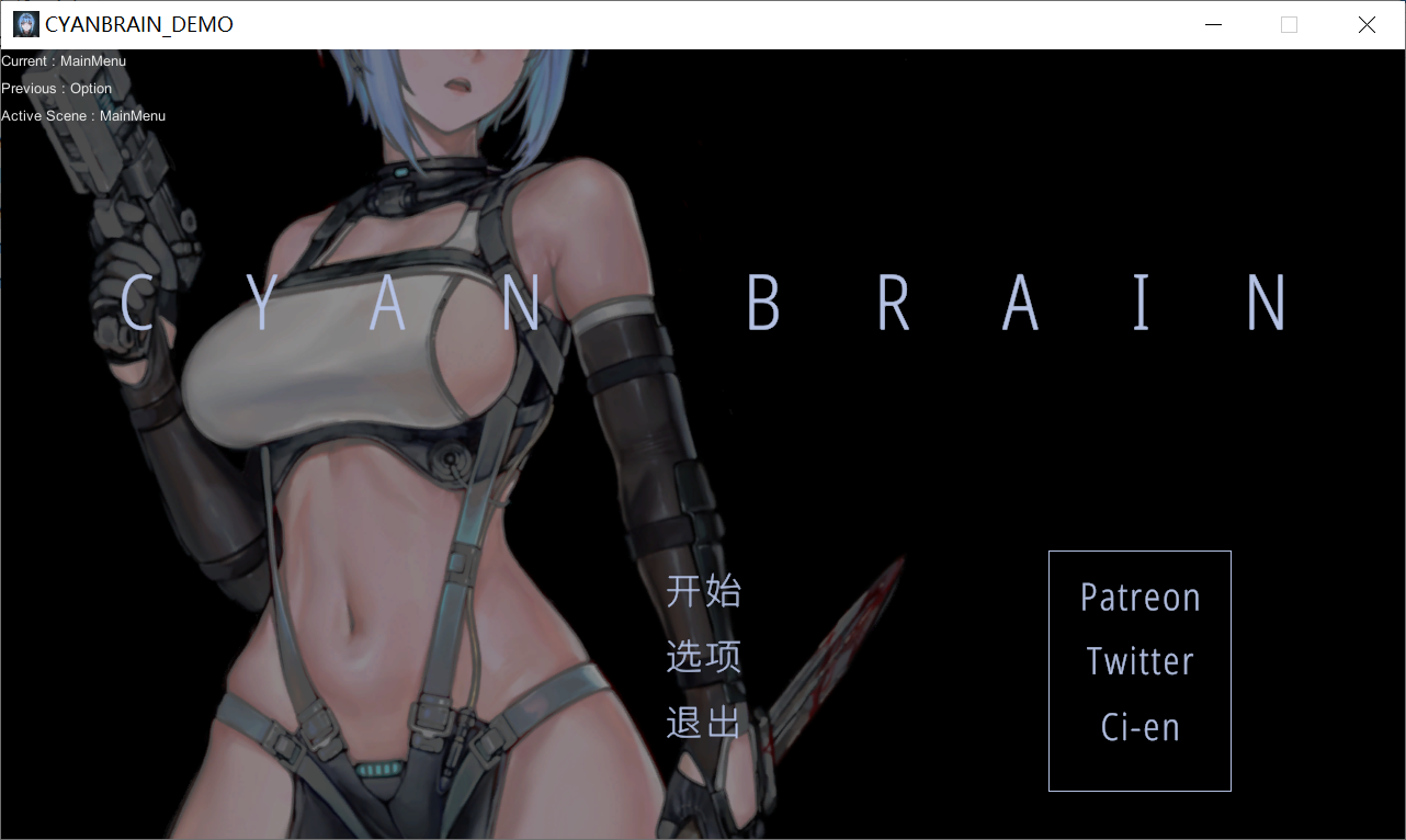[PC-ACT游戏] 【ACT/官中】CYAN BRAIN v0.4.0 最終体験版【200M】