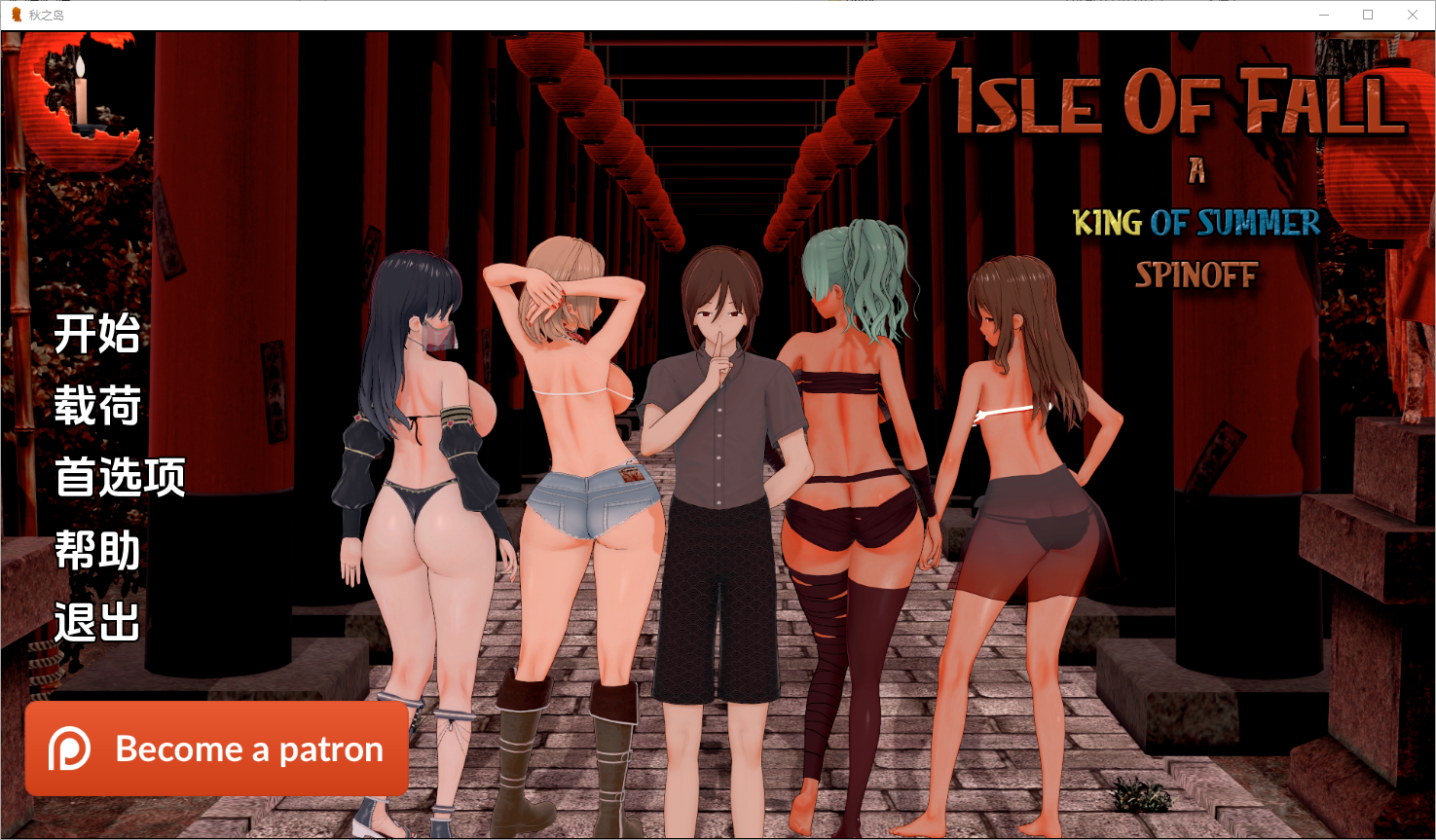 [PC/安卓-SLG/汉化] 秋之岛 Isle of Fall v0.6 PC+安卓汉化版 3.3G]