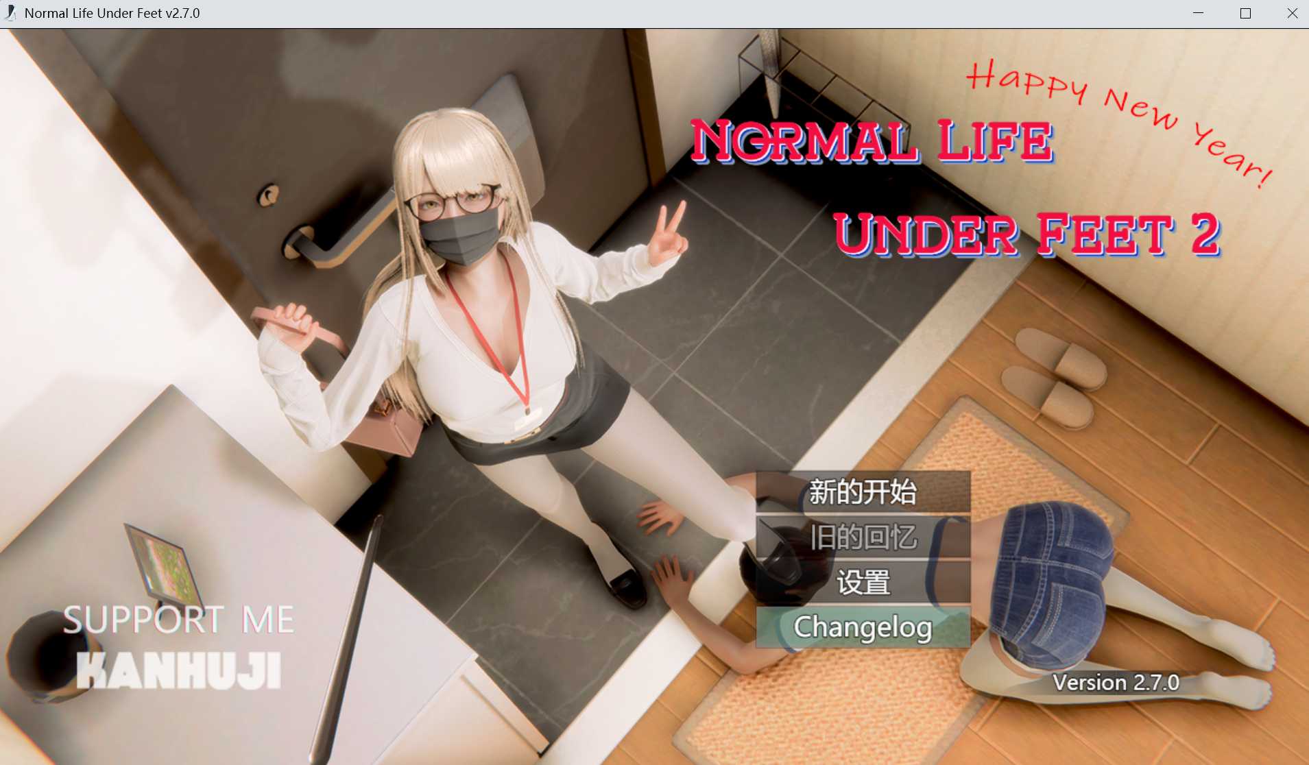 [PC/安卓RPG游戏] [国风RPG/官中/更新]脚下的正常生活 Normal Life under Feet v2.12.1 官中步兵版[3.3G]