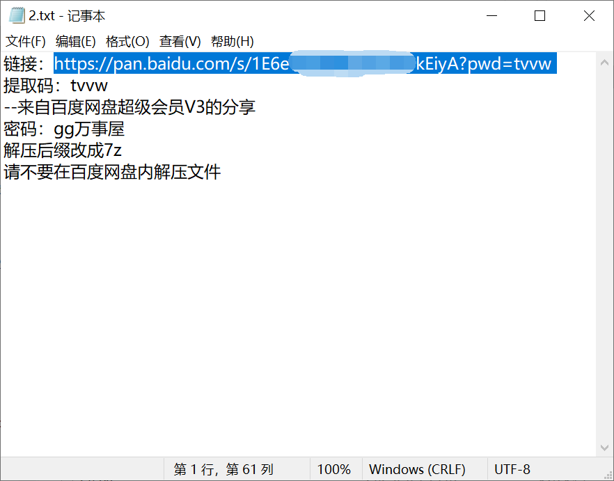 新人看一遍（有关如何购买、下载、解压游戏，包括使用模拟器教程）