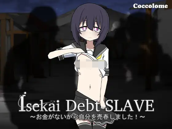 [PC生肉-SLG游戏] 【SLG/新作/萝莉/卖春】Isekai Debt SLAVE【160M】