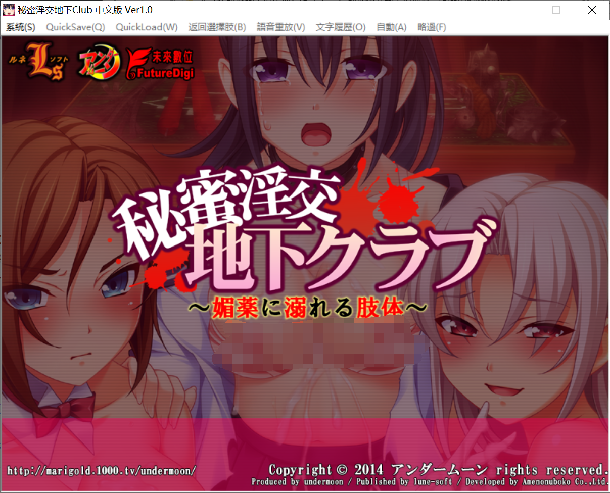 [PC-ADV游戏] 【拔作ADV】秘密地下俱乐部：沉迷于堕落的身体 官方中文版 [汉化][百度云盘]【1G】