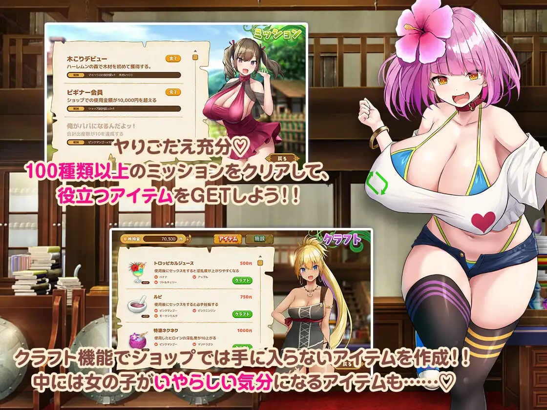 [PC/安卓SLG游戏] 【SLG/汉化/双端】欢迎来到南方岛~孕育之岛!/ハーレム島へようこそ! AI汉化版【PC+安卓/1G】