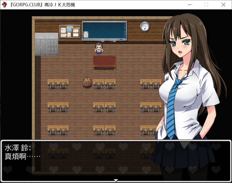 [PC-RPG游戏] 【NTR/汉化/动态/全回想】高冷JK大危机 傲慢同学是全村人的精液便所 クールＪＫ★クライシス生意気娘は村人全員の精液便所