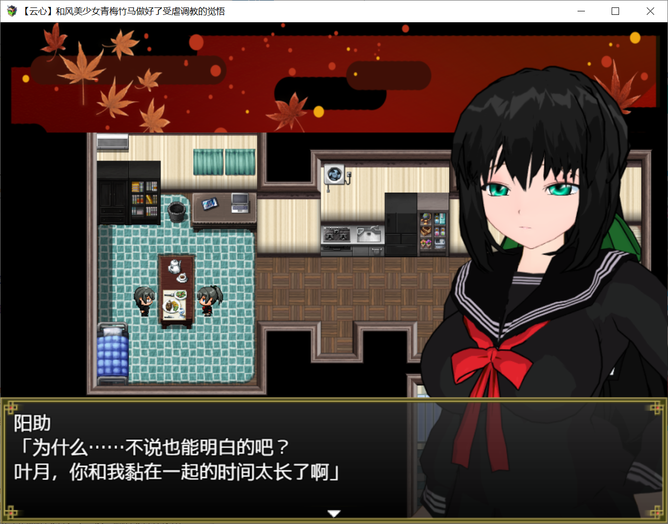 [PC-SLG游戏] 【神奇SLG/汉化】[云心]和风美人青梅竹马做好了被调教的觉悟 精翻汉化版 [度盘]【564M】