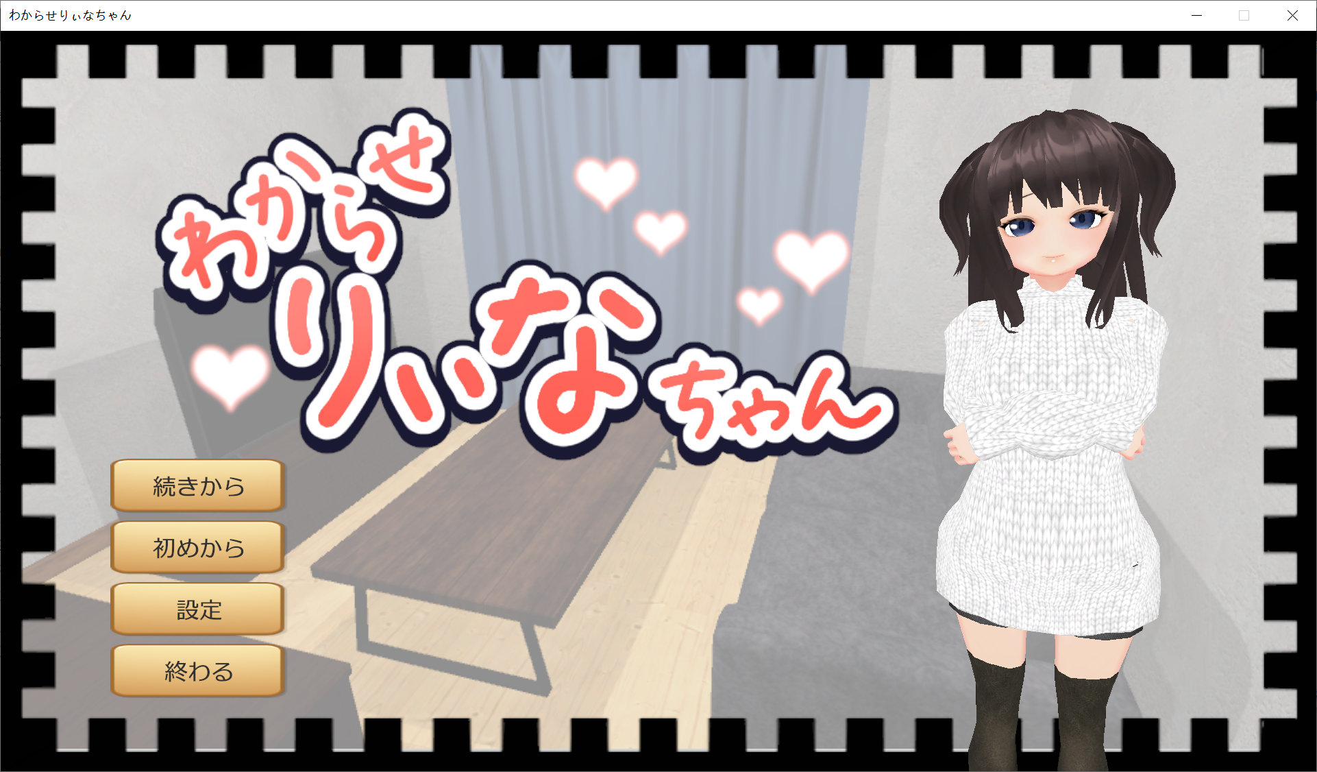 [PC-SLG游戏] 【养成互动SLG/汉化】让莉娜酱乖乖听话~わからせりぃなちゃん~ V1.03 汉化版【新汉化/651M】