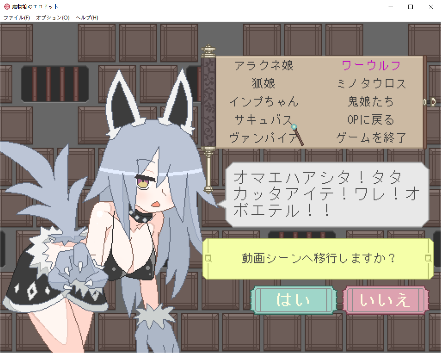 [PC-SLG游戏] [魔物娘のエロドットアニメ集][2D][像素画风][全程动态][全回想][80M][度盘]