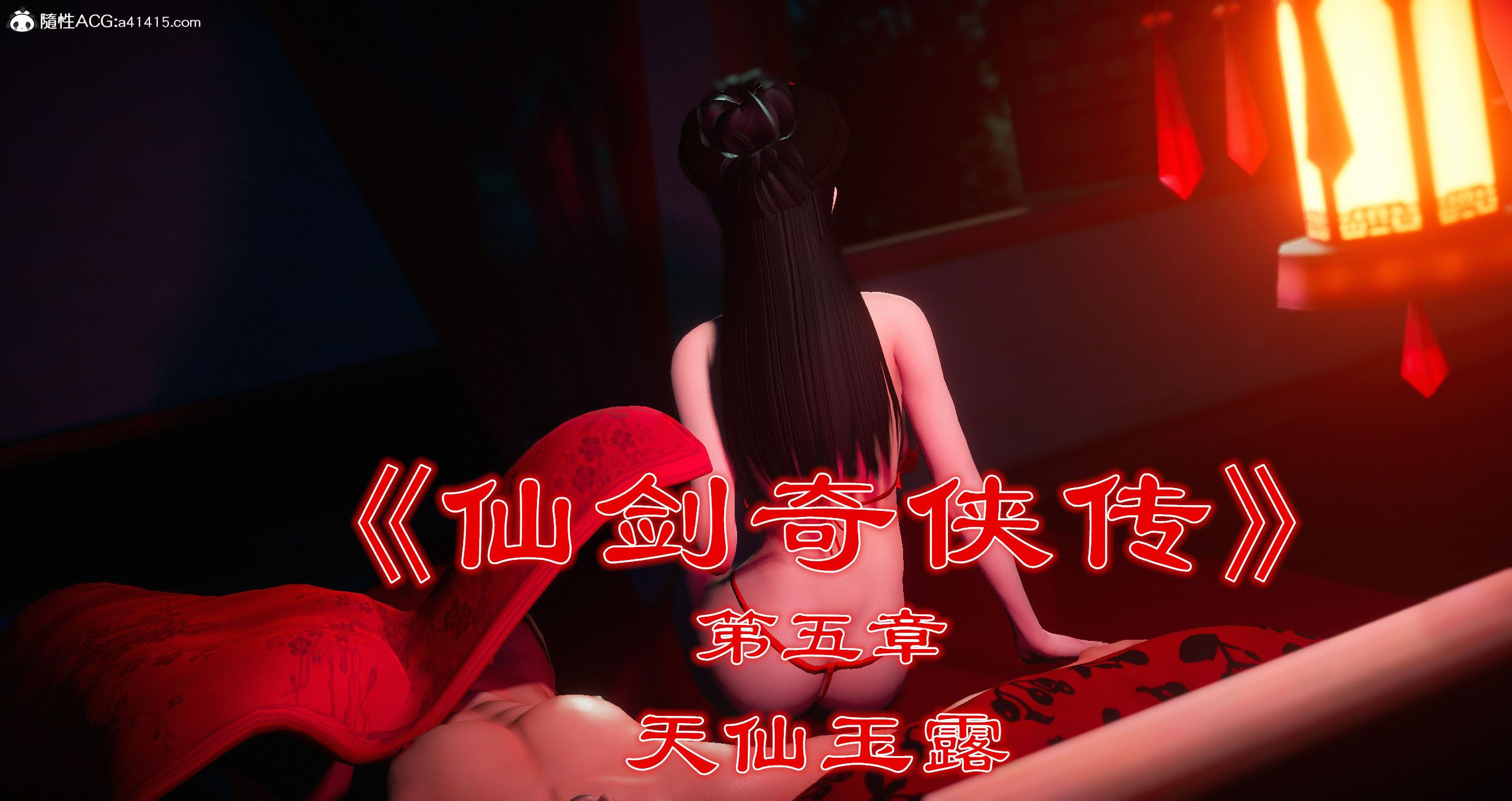 【3D全彩漫画+动画/MP4】绿帽仙剑奇侠传:1~8季全系列+动画+番外 中文步兵★极致精美【1.7G】