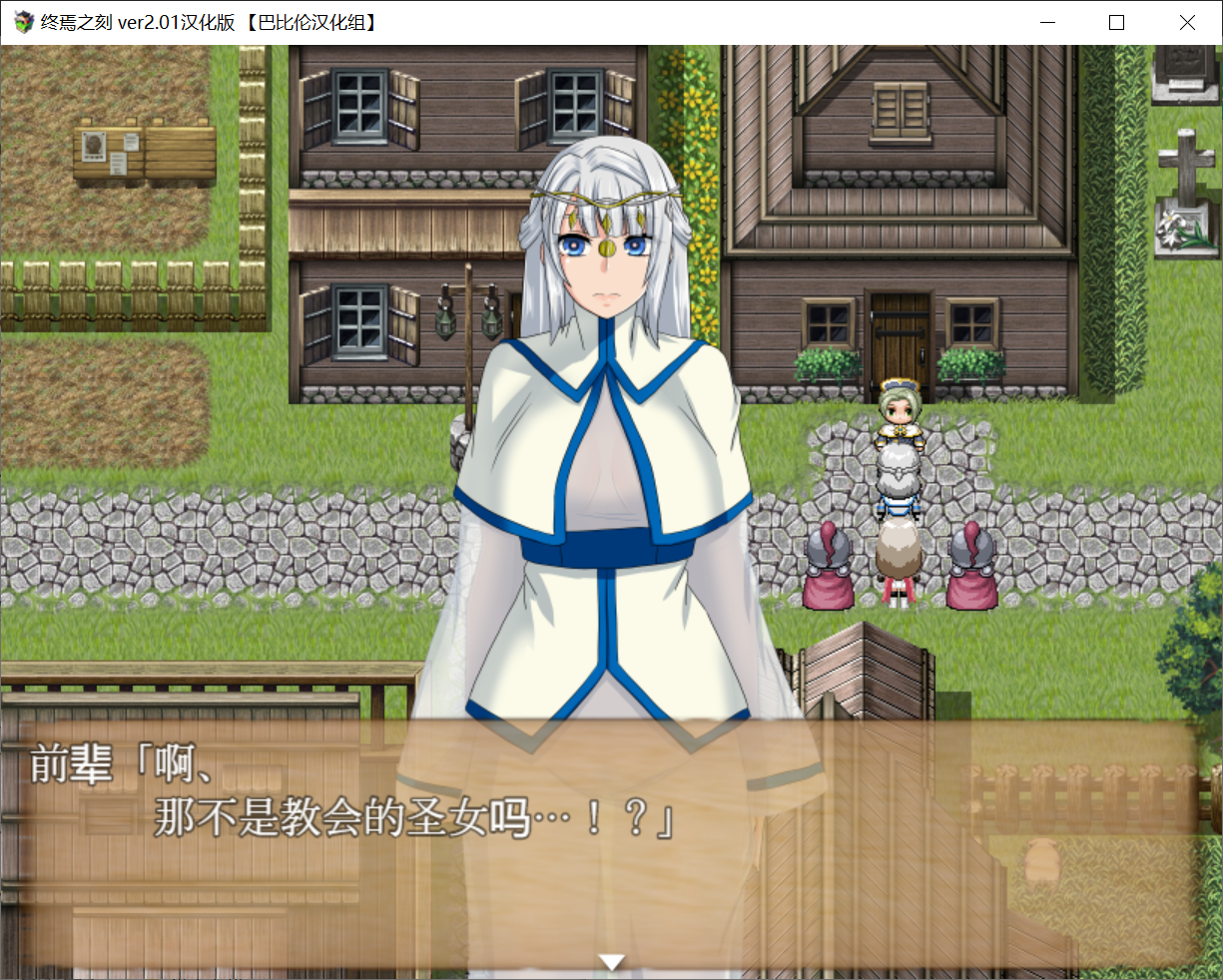 [PC/安卓joi-RPG游戏] 终焉之刻 · APPEND 不死迷宫和少女们/汉化/v2.01完结版/度盘/4.64G