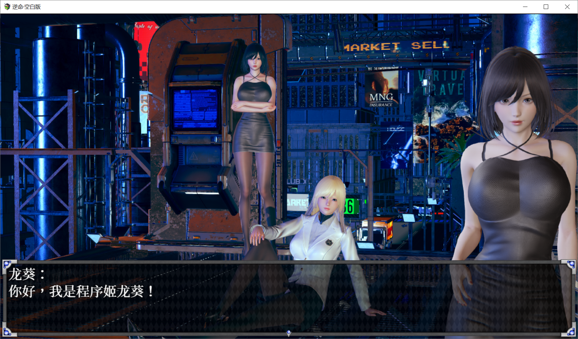 [PC/安卓joi-RPG游戏] [RPG]逆命REVERSE FATE V2.10破解版[国语CV][PC/4G]