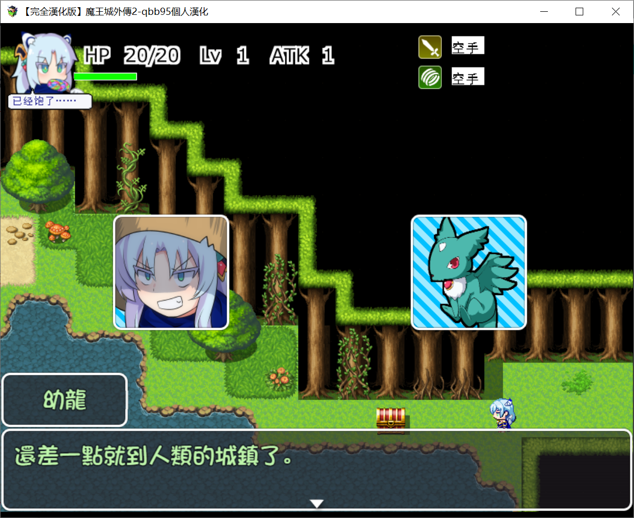 [PC-RPG游戏] 【日系RPG汉化】魔王城外传2~ねぎドラ～ネコババされたオーブをさっさと返せ! （扭蛋类的爬塔游戏）系列外传2【408MB】