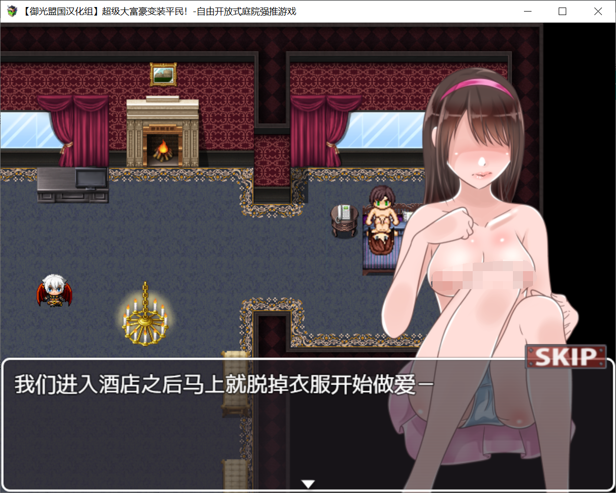 [PC/安卓RPG游戏] 【RPG/汉化】超级大富翁变装平民~自由强推~精翻汉化完结版 [度盘]【150M】