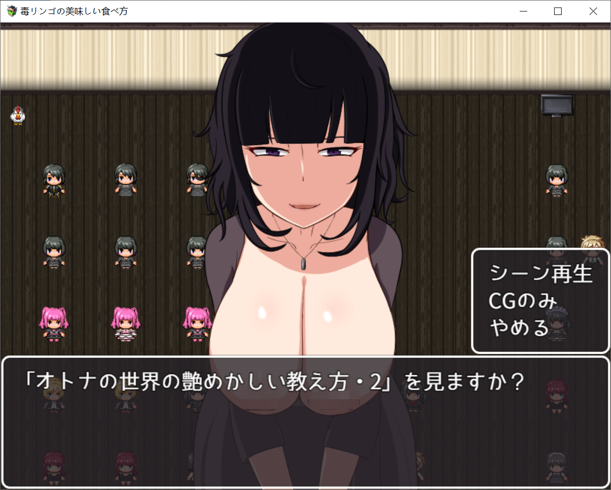 [PC-RPG游戏] 【RPG/机翻/更新】如何美味地吃毒苹果 女孩们的色情生活V1.12 自由探索RPG[CG档]【2G/度盘】