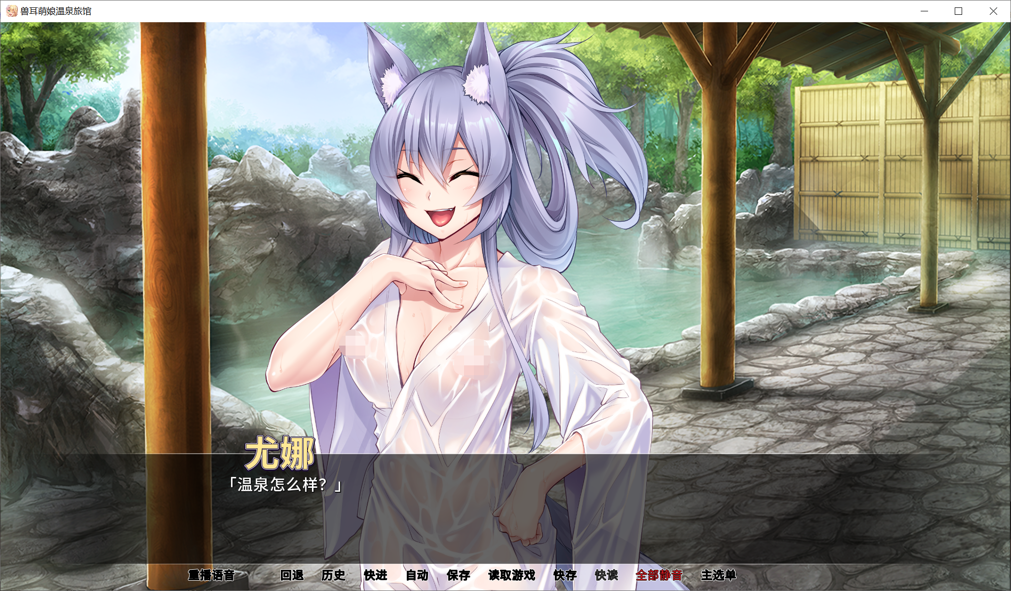 [PC/安卓SLG游戏] 【日式SLG/中文/CV】兽耳猫娘温泉旅馆【电脑+安卓】