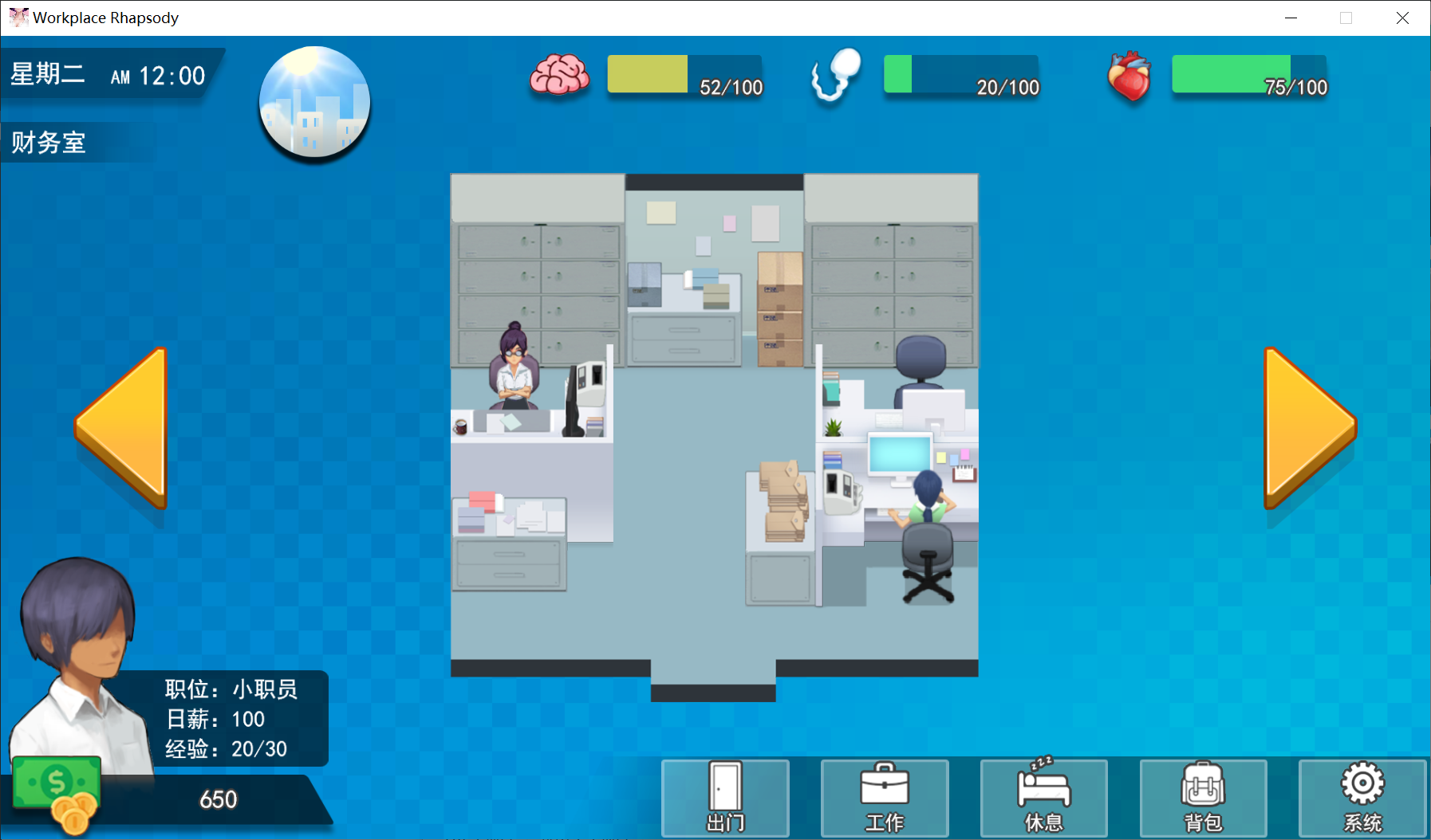 [PC-SLG游戏] 【SLG/官中/更新】职场狂想曲 V2.0.7.8 +海滩DLC 动态无码 [全CG存档]【1.7G/度盘】