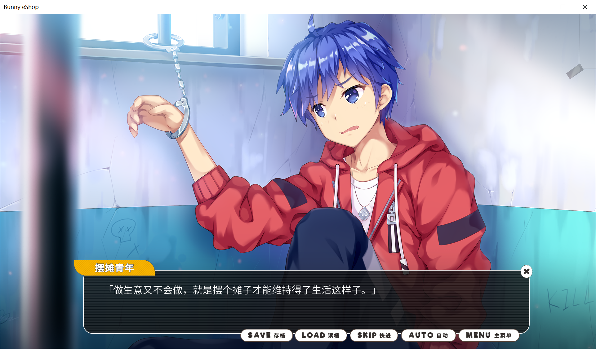 国产国语CV正经向[PC-SLG游戏] 【经营SLG/汉化】[NVLMaker] 小白兔电商 [度盘]【4.73G】