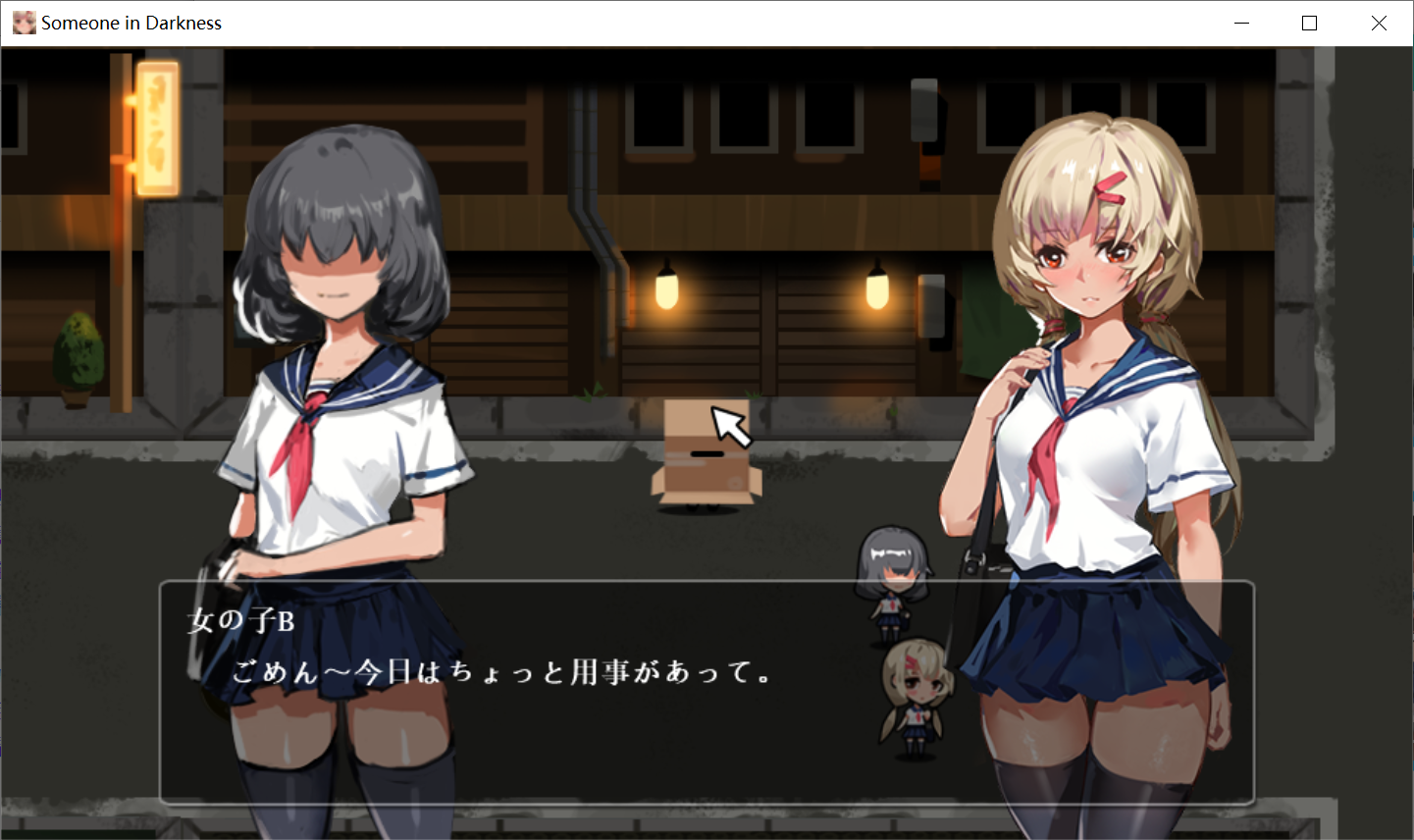 [PC生肉-尾行ACT] 黑暗中的尾行者：暗の中で动く者 正式版 [/100M/百度]