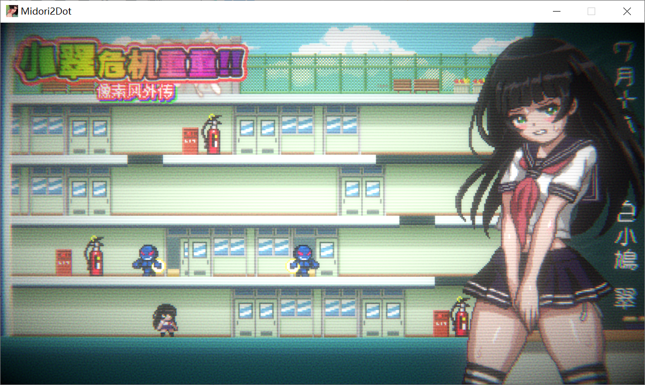 [PC-ACT游戏] [ACT/官中][佳作]/有声/有动画]小翠危机重重！！像素风外传[503M]