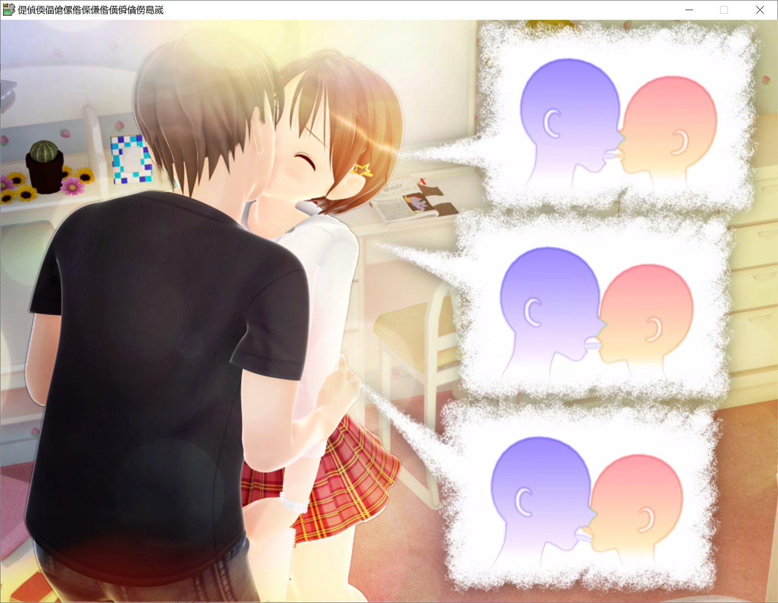 [PC生肉-3D游戏] 【3D/动态】为哥哥举办的性爱讲座 おにいちゃんのためのSEX講座【950M/度盘】