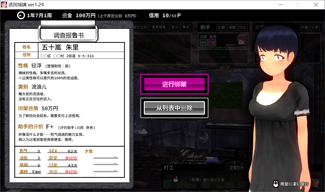 [PC-SLG游戏] 【经营SLG/汉化/动态CV】诱拐城镇 Ver1.24 精翻步兵汉化版+存档 [度盘]【154M】