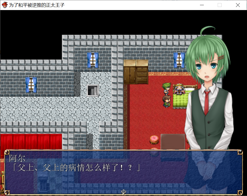 [PC/安卓-RPG游戏] 【RPG/汉化】性战 为了和平被逆推的正太王子/ネゴシエーターアヘル【PC+安卓】【1G/度盘】