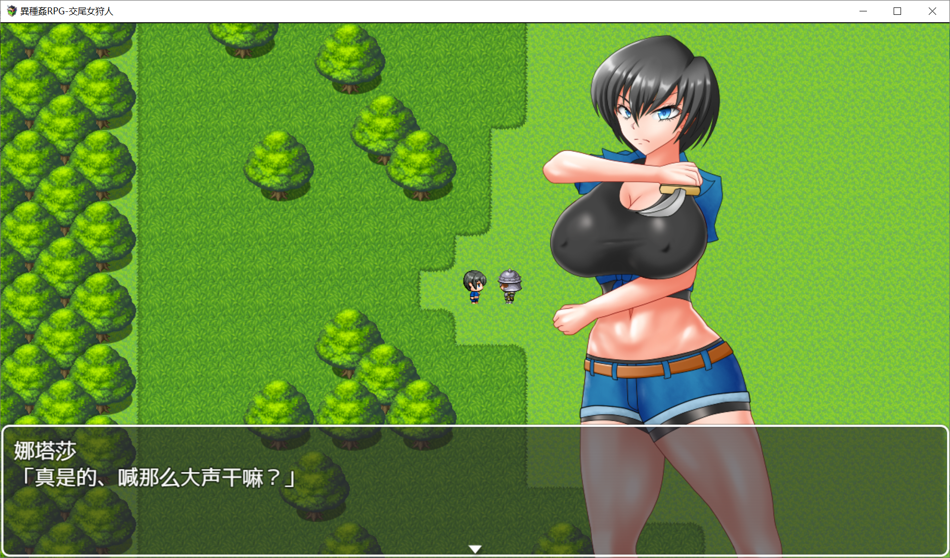 [PC/安卓RPG游戏] 【RPG/双端/战斗H】異種姦RPG-只知道交尾的女猎人PC+安卓精翻汉化版 [度盘]【977M】