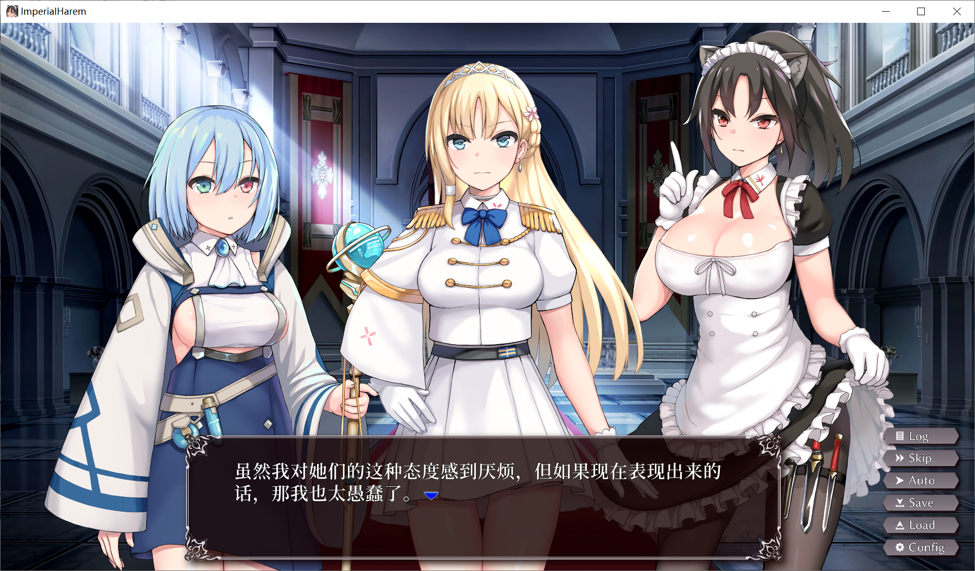 [PC-SLG游戏] 【SLG/官中/版本更新】帝国后宫 ImperialHarem ver1.30【2.4G/度盘】