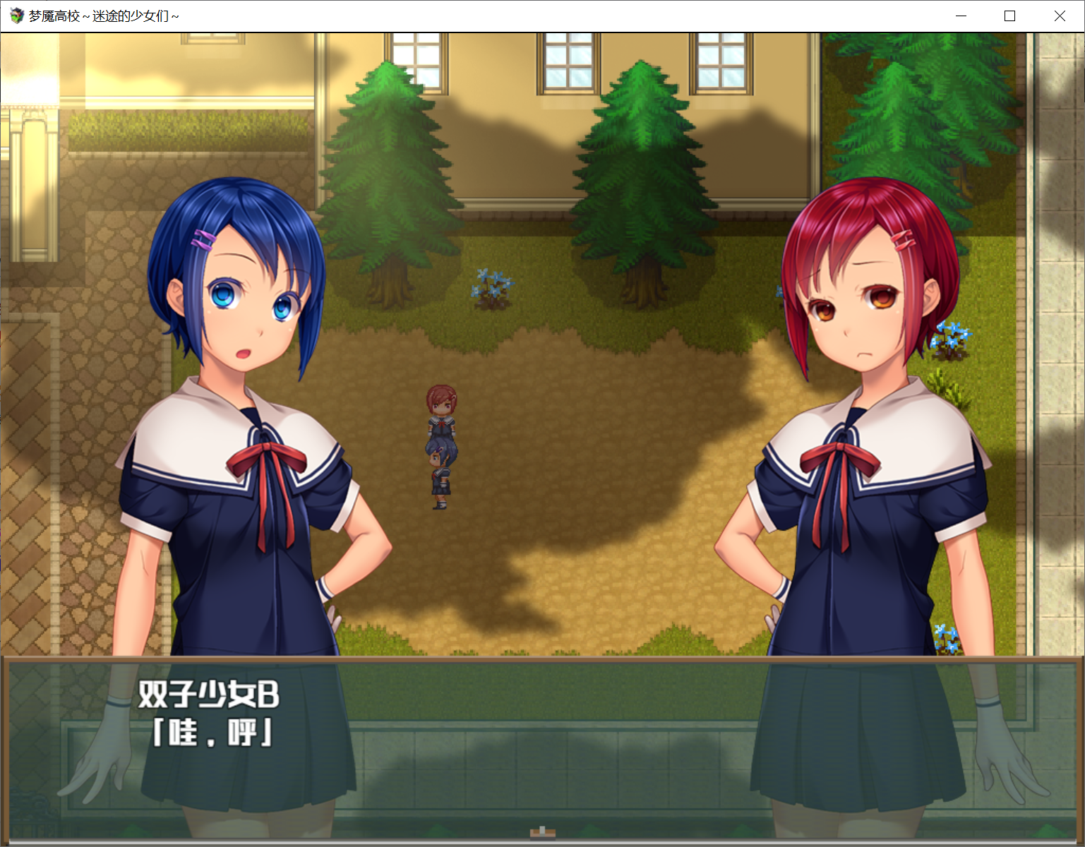 [PC-RPG游戏] 【逆推RPG/中文/全动态】梦魇高校~迷途的少女们 官方中文版/付作弊【700M/CV】