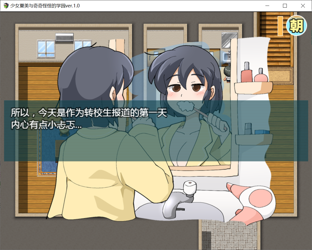 [PC/安卓RPG游戏] 【RPG/汉化/双端】少女夏美与奇奇怪怪的学园 巴比伦汉化版 [度盘]【391M】