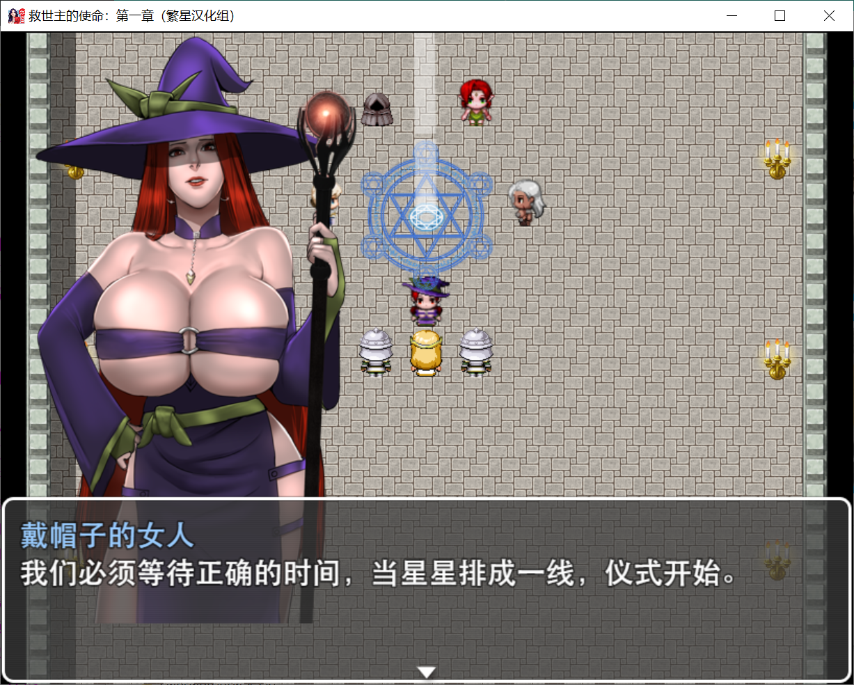 [PC/安卓RPG游戏] [欧美SLG/汉化/动态] 救世主的使命：第一章 PC+安卓精翻汉化版 [800M]