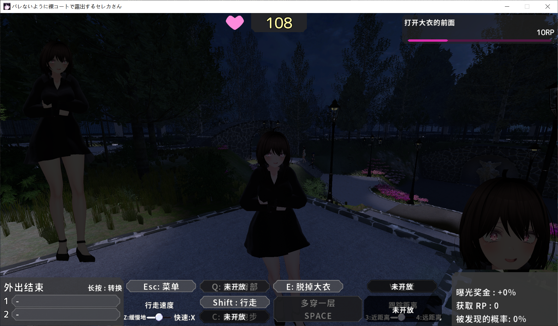 [PC-SLG游戏] 【SLG/官中/动态/步兵】为了不被发现穿着裸大衣的塞雷卡~バレないように裸コートで露出するセレカさん v1.3 官方中文版【更新/1.7G】