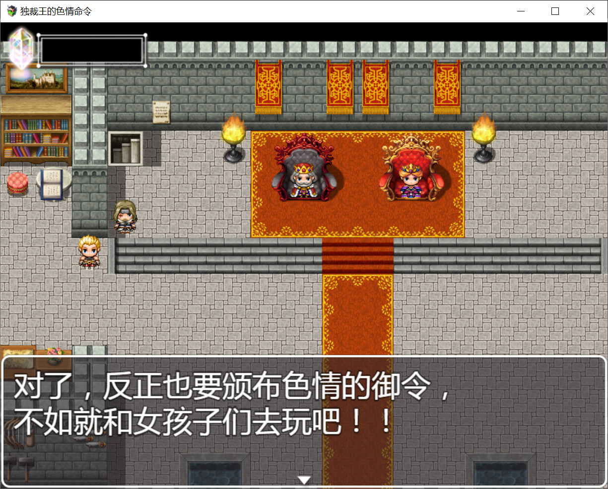[PC/安卓-RPG游戏] 【RPG/汉化/双版本】独裁王的昏庸指令 巴比伦精翻汉化版[PC+安卓]【700M/新汉化】