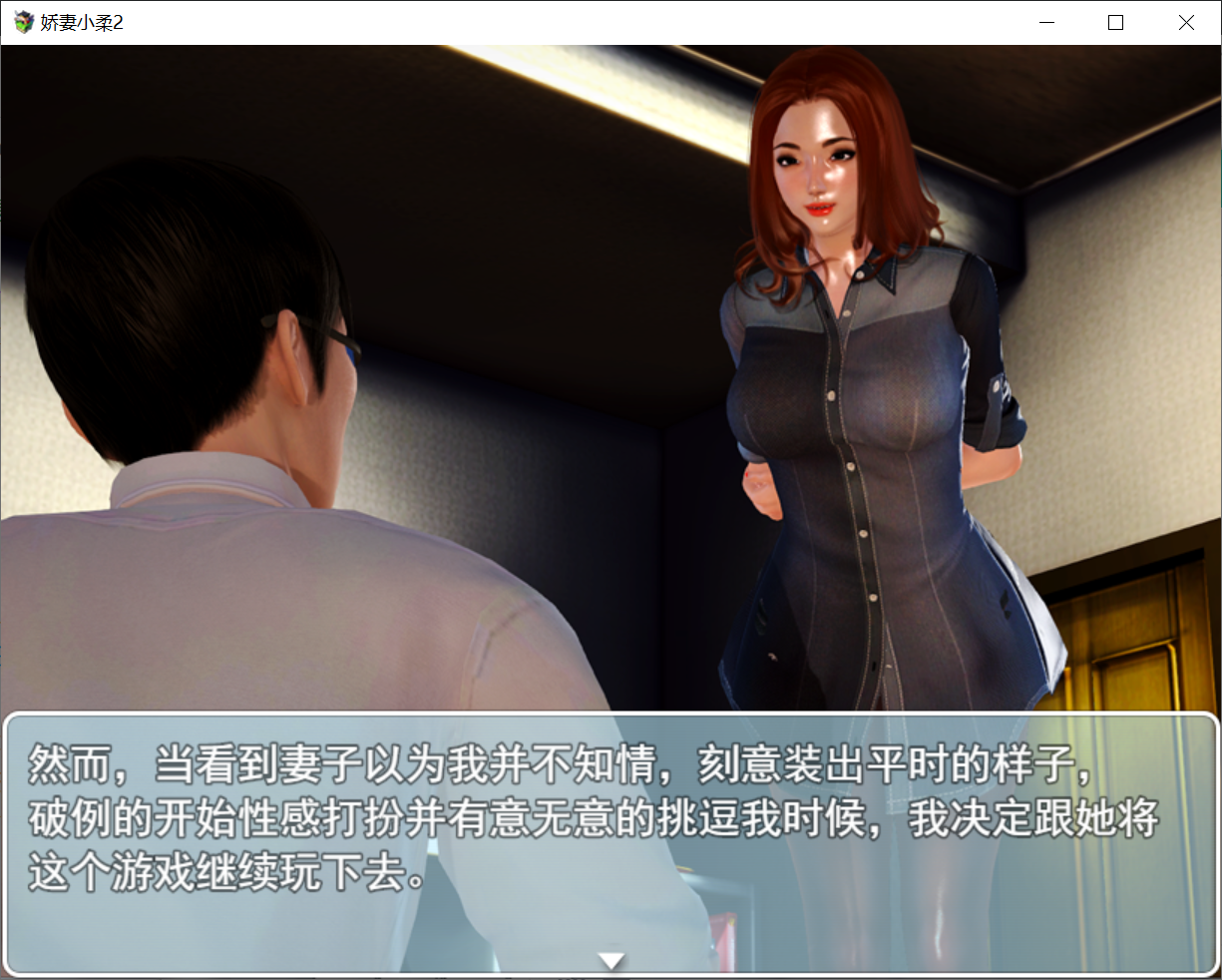 [PC/安卓RPG游戏] 【国产RPG/汉化/NTR大作】娇妻小柔：1+2 PC+安卓 合集中文版 [度盘]【2.4G】