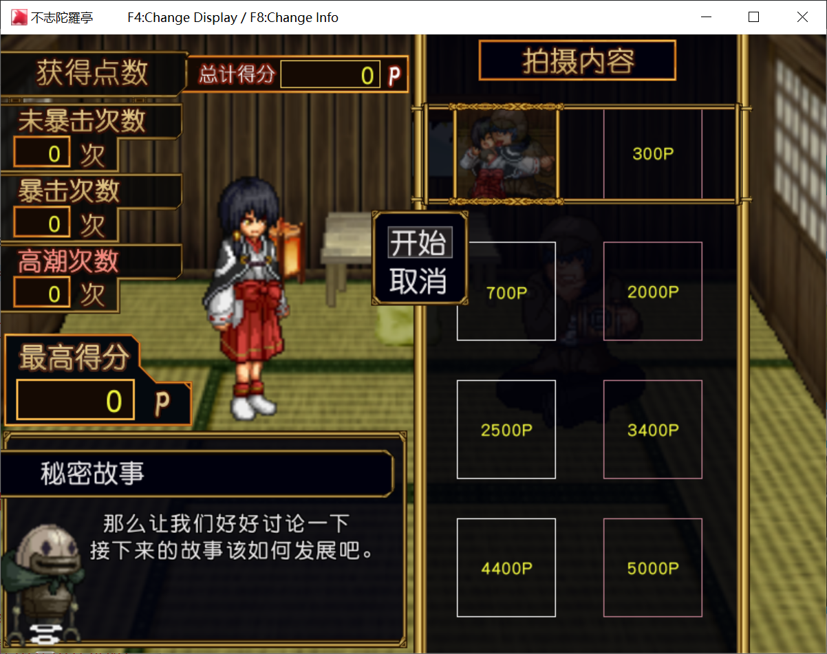 [PC-SLG游戏] [合集] 【互动SLG/像素/全动态】猥魔道德尔塔：巫女+弟子+战舰篇 全系列汉化合集【600M】