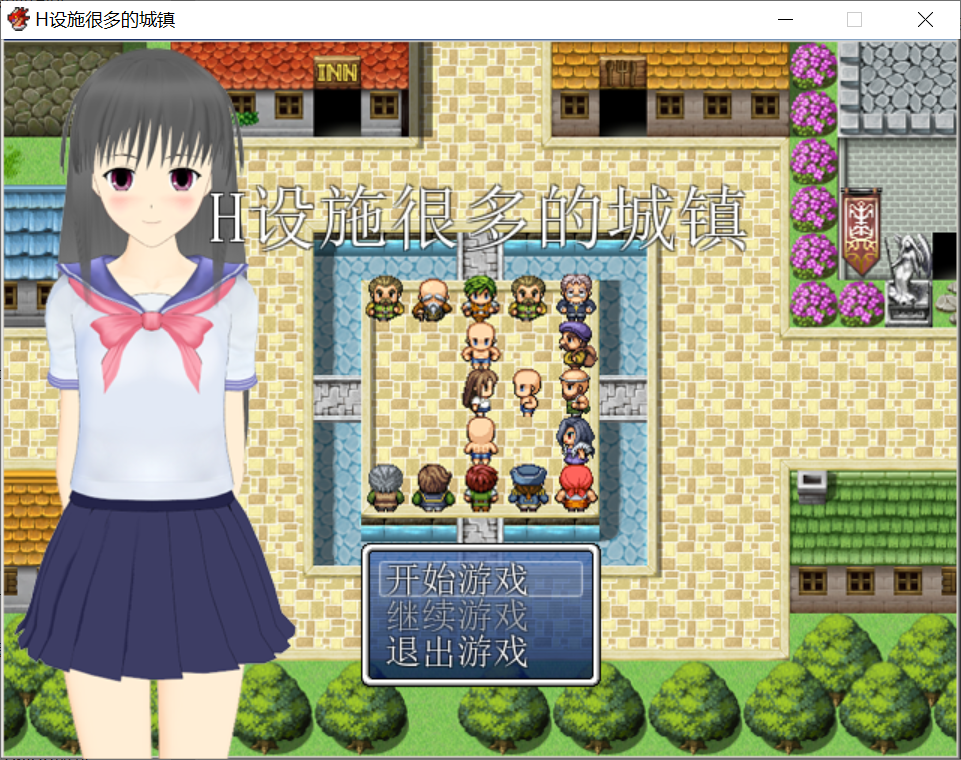 [PC-RPG游戏] 【RPG/汉化】H设施很多的小镇~到处都有涩色的事件！~ [度盘]【80M】