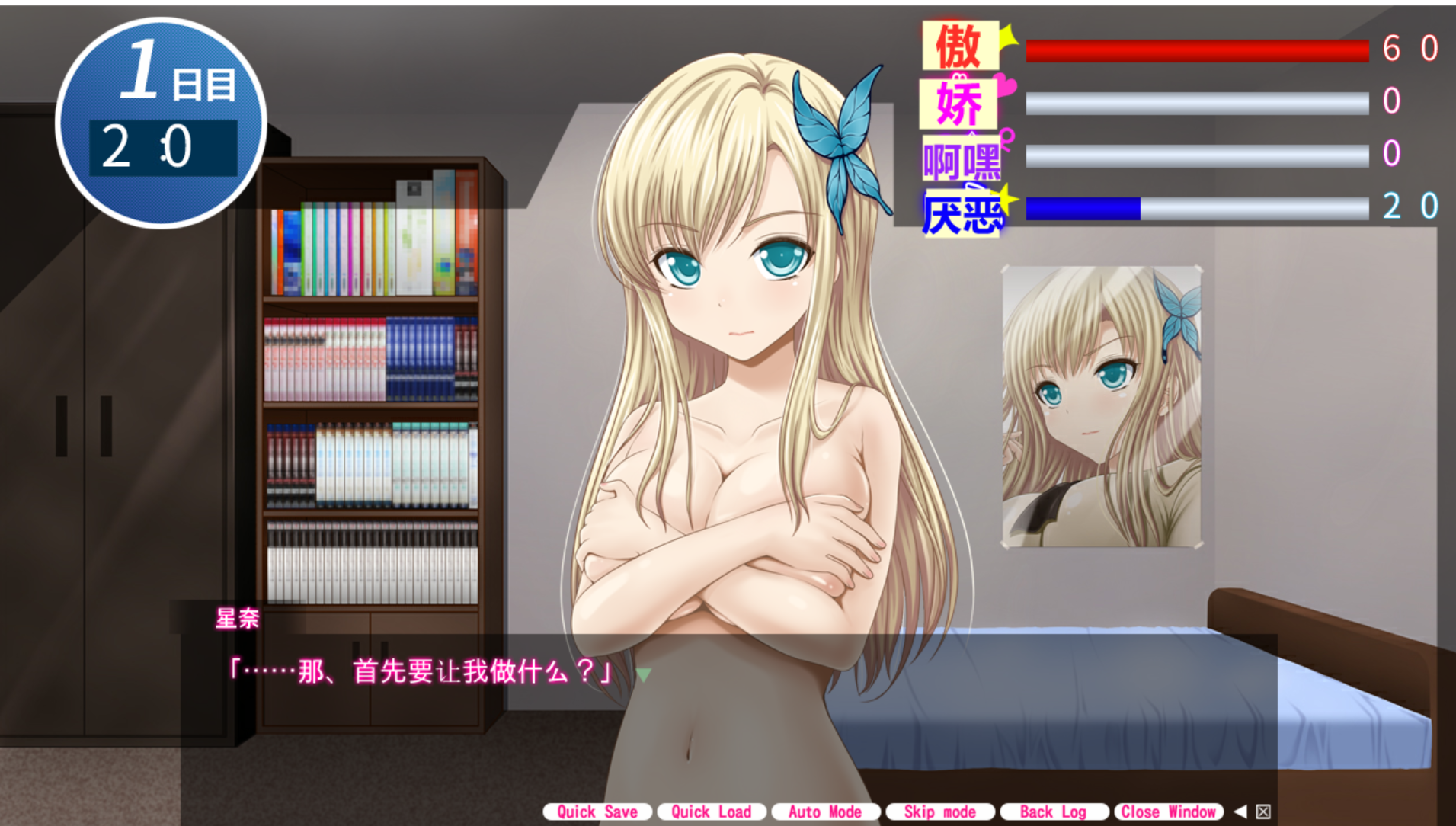 [PC/安卓SLG游戏] 【SLG/汉化】肉调教~我的女神是肉奴隶 V1.0 SSTM精翻汉化版+存档 [度盘]【380M】