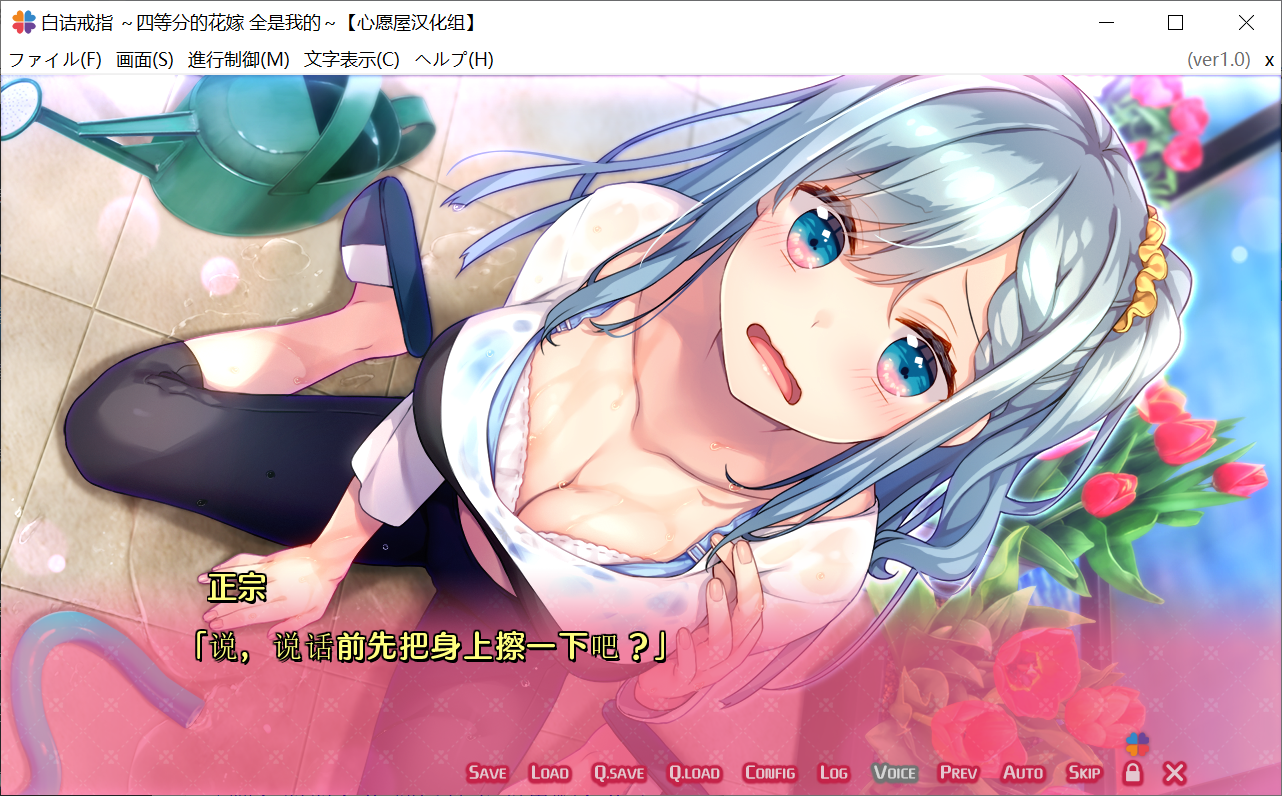 [PC-ADV游戏] [日系] 【后宫ADV/汉化/全CV】白诘戒指~四等分的花嫁 精翻汉化版+全CG存档【新汉化/2.6G】