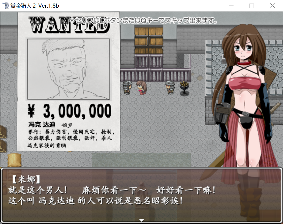 [PC-RPG游戏] 【日系RPG汉化】赏金猎人２汉化版【161MB】