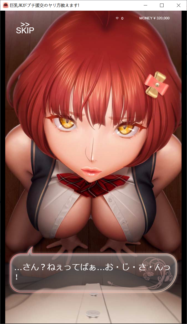 [PC/安卓SLG游戏] 【互动SLG/全动态】巨汝女高中生的援助教学 V2.1完整版【PC+安卓/全CV】【600M】