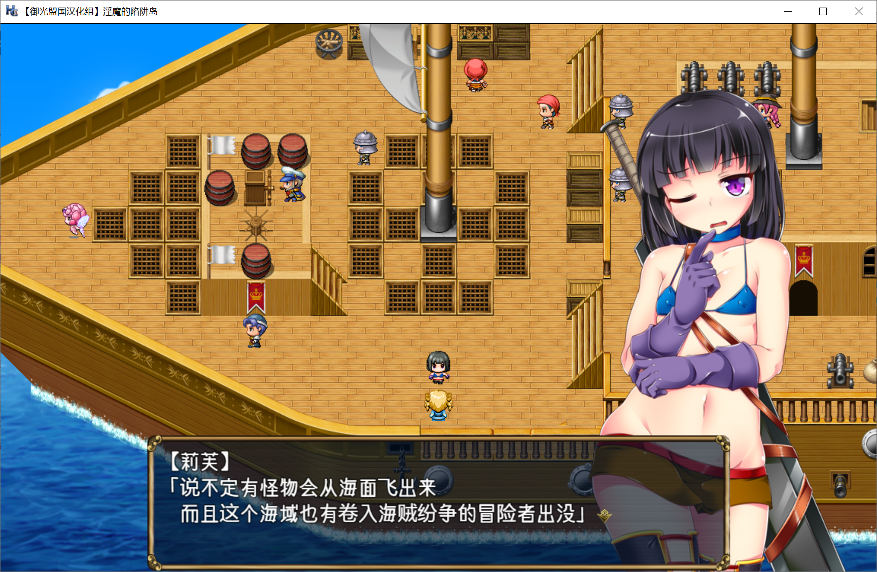 [PC-RPG游戏] 【RPG/汉化】守护骑士丽芙与魅魔的陷阱之岛 精翻汉化版【新汉化/1.17G】