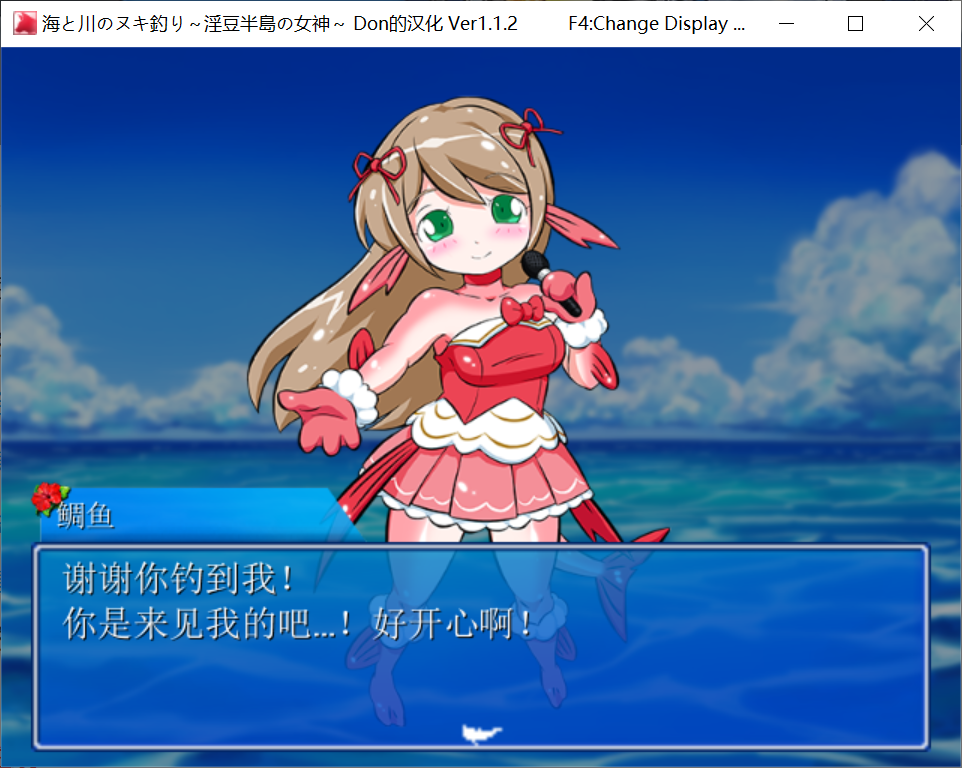 修女与鱼[PC-RPG游戏] 【RPG/新汉化】来钓鱼吧！海と川のヌキ釣り ～淫豆半島の女神～V1.12【678M/度盘】