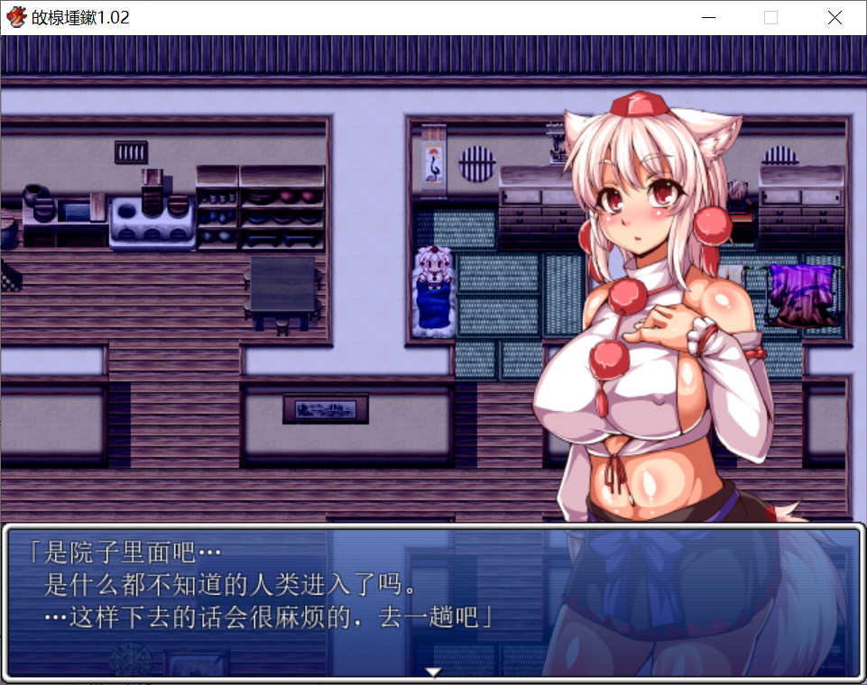 [PC-RPG游戏] 【日系RPG汉化】白狼淫譚 v1.02【461MB】
