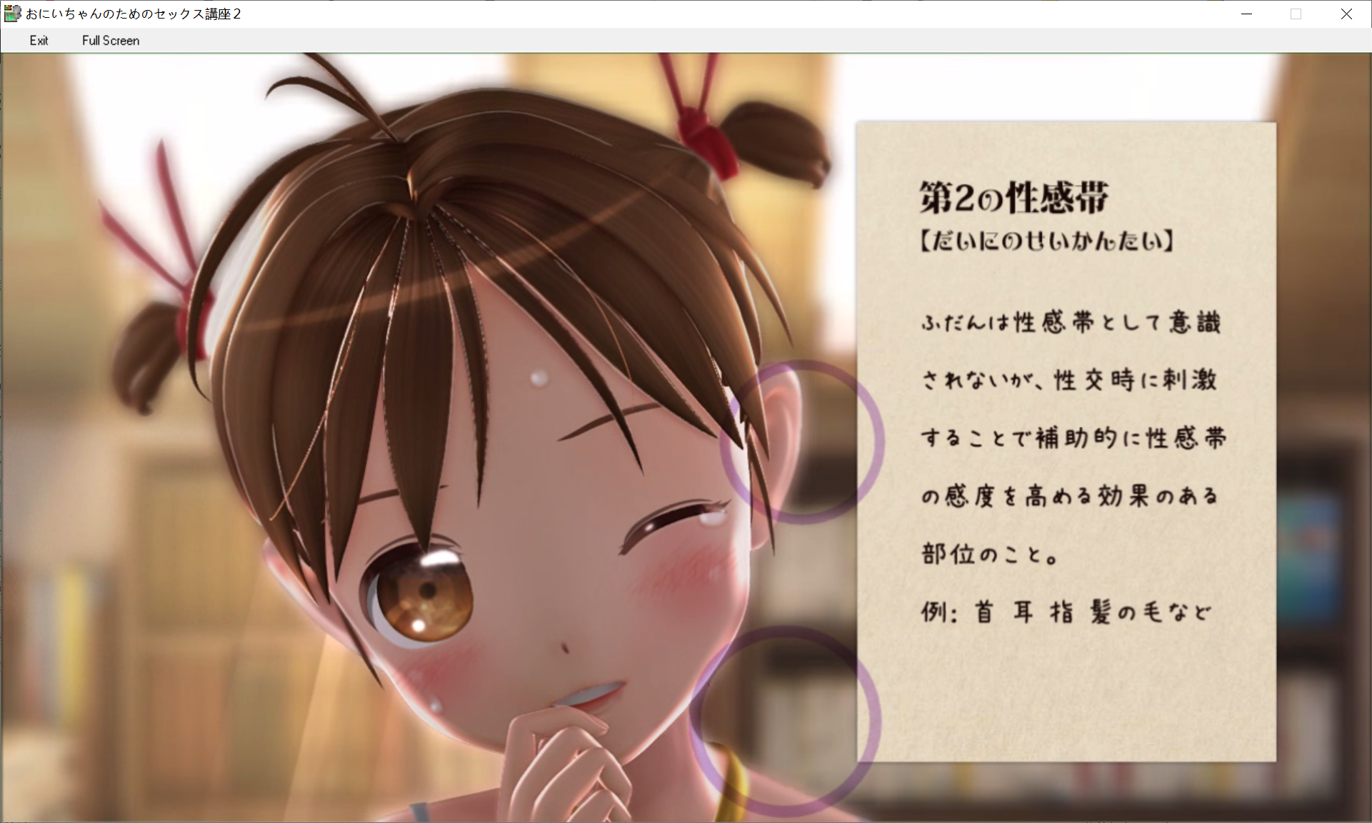 [PC生肉-3D游戏] 【3D/动态】为哥哥举办的性爱讲座 おにいちゃんのためのSEX講座2【939M/度盘】