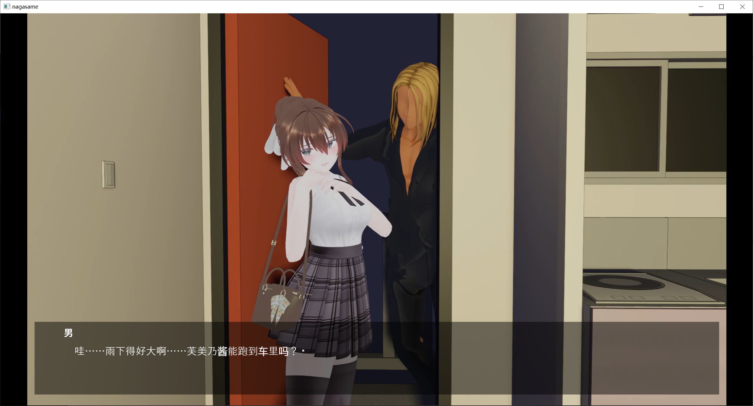 [PC-精品SLG/新汉化/全动态/寝取陵辱] 長雨~让我的清纯女友拍摄NTR.AV-V4.5-AI汉化版 [CV/3G/BD]