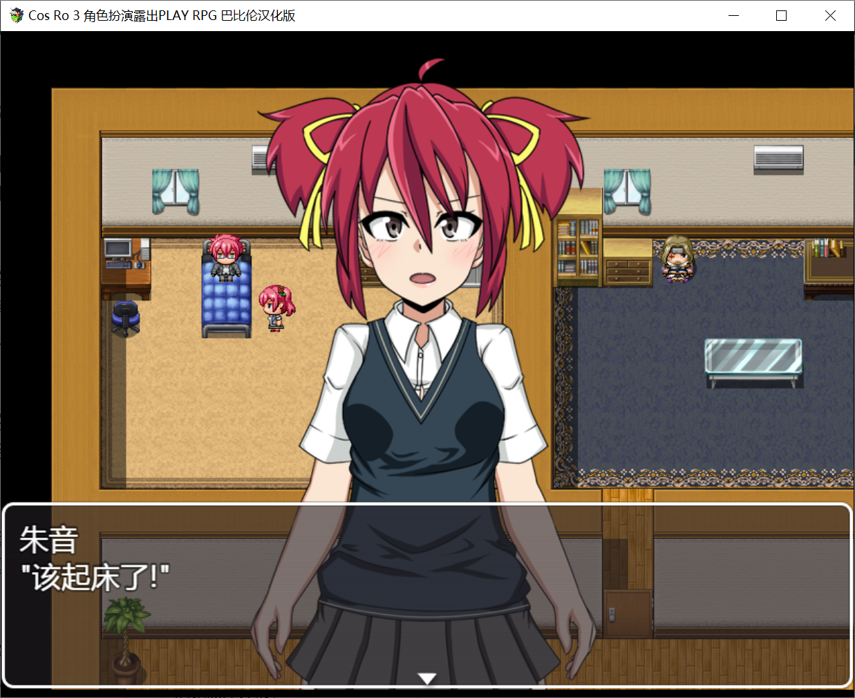 [PC-RPG游戏] 【露出RPG/汉化】COS RO3~角色扮演露出PLAY！ 全DLC整合精翻汉化版+CG [度盘]【343M】
