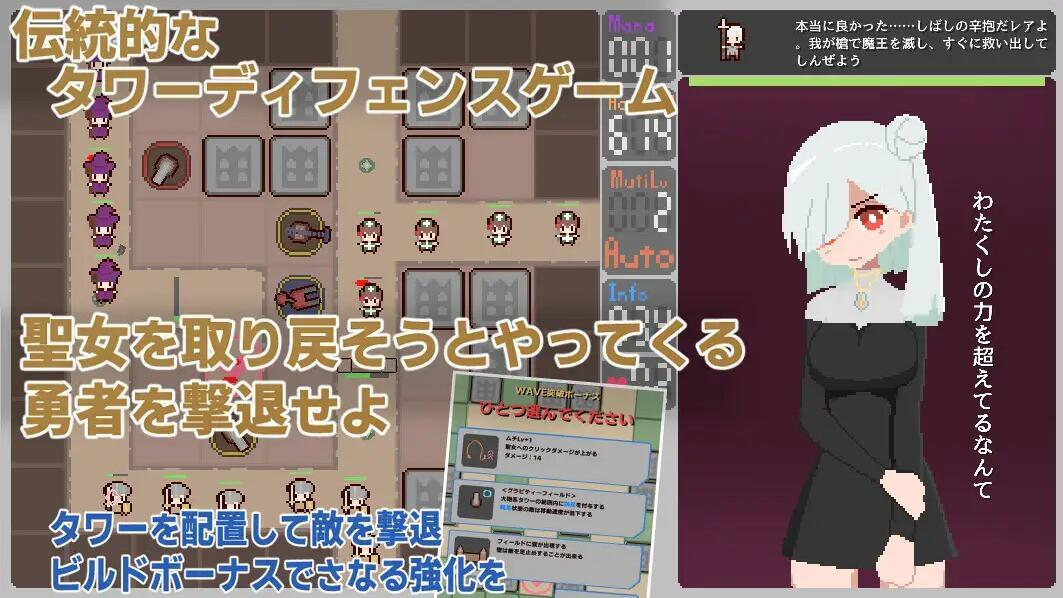 [PC-像素塔防SLG/动态] 圣女 审问时间 聖女よ、尋問の時間だ V1.1 [200M/百度]